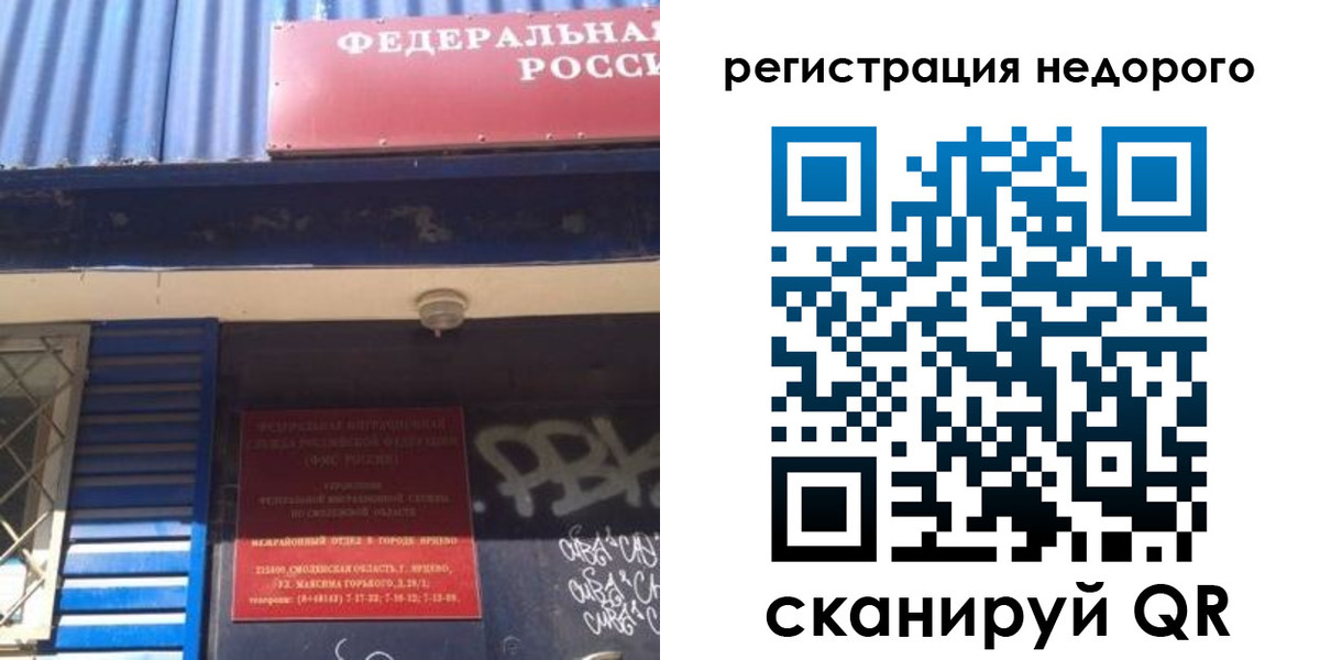 временная регистрация надежно в Углегорске