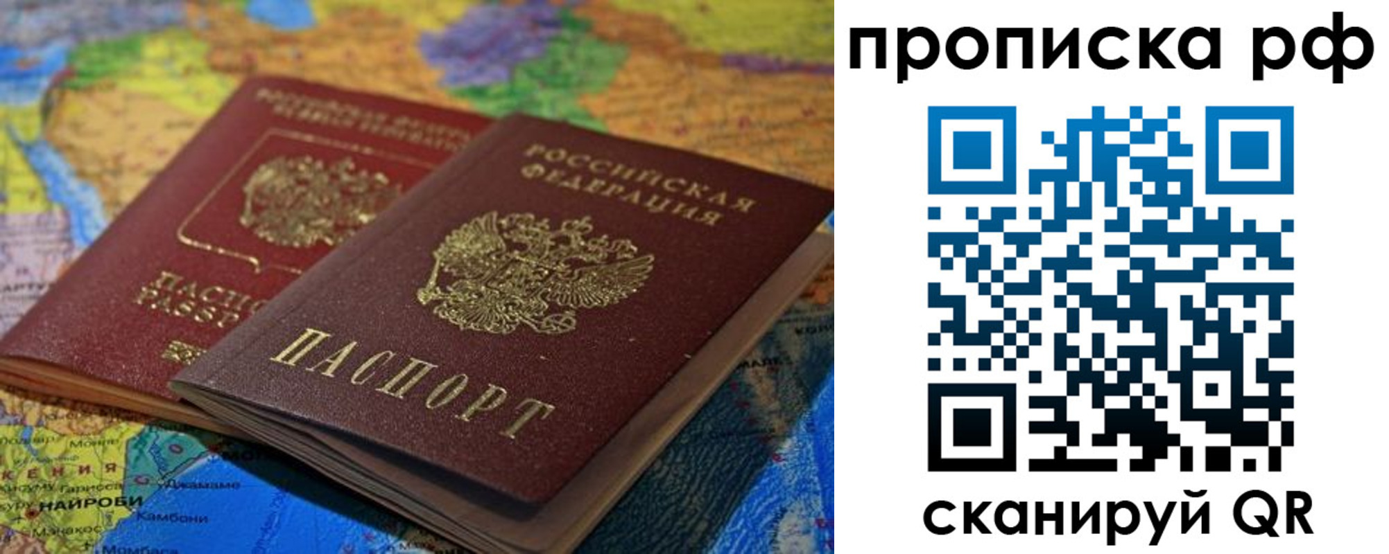 прописка штамп в Углегорске