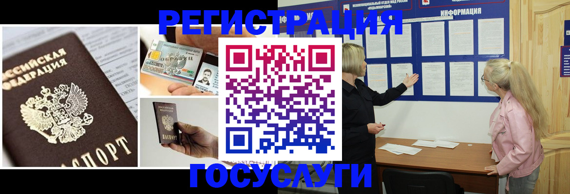 регистрация для школы в Углегорске