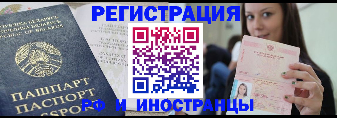 где прописаться в Углегорске