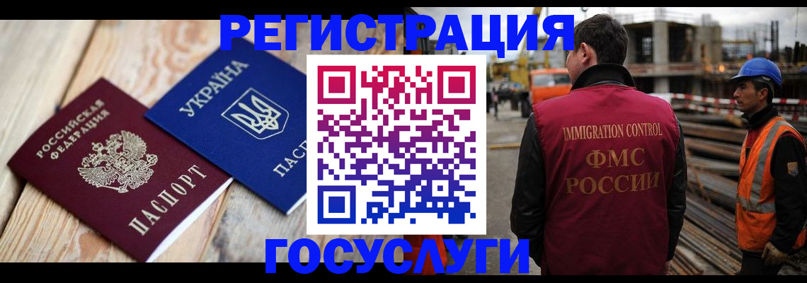 где прописаться в Углегорске